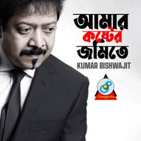 Kumar Bishwajit - Amar Koster Jomite