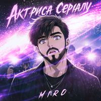 Miro - Актриса серіалу