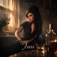 Marton - Эми