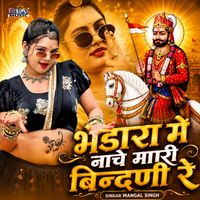 Mangal Singh - Bhandara Me Nache Mari Bindni