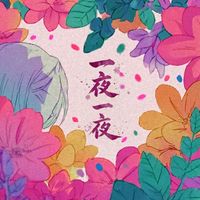 Dept - Sleepless Night