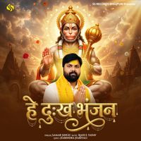 Samar Singh - He Dukh Bhanjan