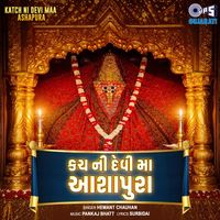 Hemant Chauhan - Katch Ni Devi Maa Ashapura