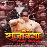 Indu Sonali - Sajaniya I Love You