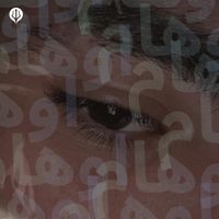 Joseph - اوهام