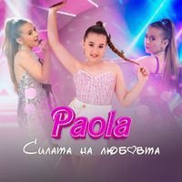 PAOLA - Силата на любовта