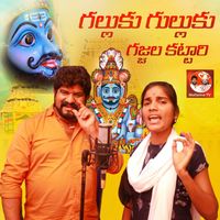 Anjali - Galluku Gulluku Gajjala Katari (Female)