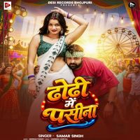 Samar Singh - Dhodi Me Pasina