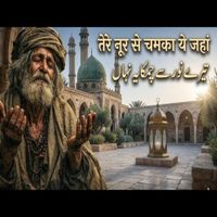 Debabrata Biswas - Tere Noor Se Chamka