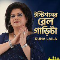 Runa Laila - Istishoner Rail Garita