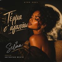 Selina - Τέρμα σ' αγαπάω (Remix)