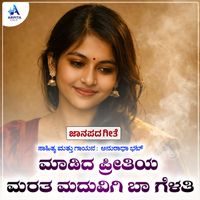 Anuradha Bhat - Madida Preetiya Maretu Madivigi Ba Gelati