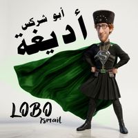 Lobo Ismail - أبوشركس أديغة