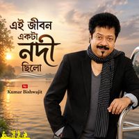Kumar Bishwajit - Ei Jibon Ekta Nodi Chilo