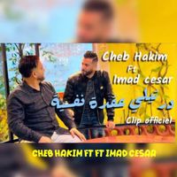 Cheb hakim - Dertili 3okda nafsia