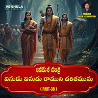 Lalitha Sagari - Vinudu Vinudu Ramuni Charitamunu - Lavakusa Charitra, Pt. 38