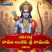 Ramu - Ravana Lankaku Sri Ramudu - Lavakusa Charitra, Pt. 31