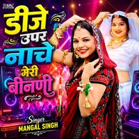 Mangal Singh - DJ Upar Nache Mari Bindni (Remix)