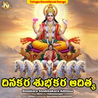 Ramu - Dinakara Shubhakara Adithya