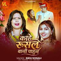 Indu Sonali - Kahe Rusal Bani Pahun