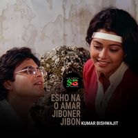 Kumar Bishwajit - Esho Na O Amar Jiboner Jibon (From "Prem Kahini")