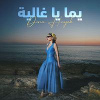 Dina Hayek - Yamma Ya Ghalia