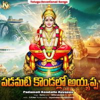 Ramu - Padamati Kondallo Ayyappa