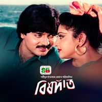 Runa Laila - Bish Daat