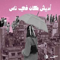Fairuz - Adaysh Kan Fe Nas (Lo-Fi Remix)