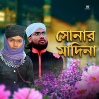Sariful Farzan - Sonar Madina