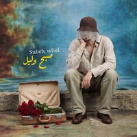 Manos - Subeh Wleil