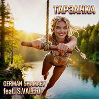 S.Valeri - Тарзанка