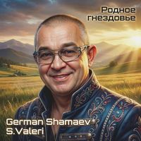 S.Valeri - Родное гнездовье
