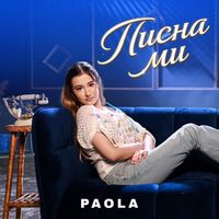 PAOLA - Писна ми