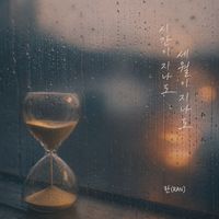 Ran - Even If Time Goes By