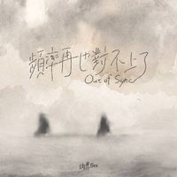Ben - Out of Sync