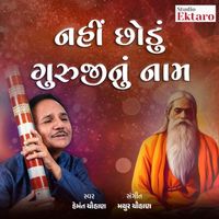 Hemant Chauhan - Nahi Chhodu Guruji Nu Naam
