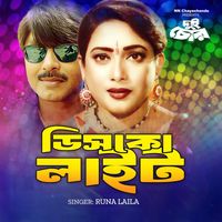 Runa Laila - Disco Night (From "Dui Chor")