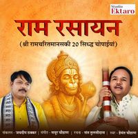 Hemant Chauhan - Ram Rasayan
