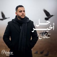 Sultan - Hal Akhier