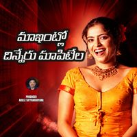 Lalitha Sagari - Maaintlo Dinneru Mapitela