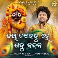 PK - Jaya Jagabandhu He Jadu Nandana