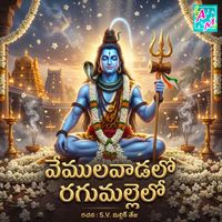 Swarna - Vemulawadalo Ragumallelo