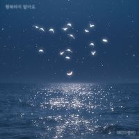 DK - Don't Be Happy