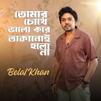 Belal Khan - Tomar Chokhe Valo Kore Takanui Holona