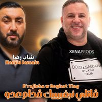 Cheb Reda - Gateli Nabghik Godem 3edwe