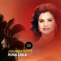 Runa Laila - Jholomolo Rupete (From "Kosom Banglar Mati")