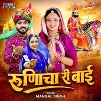 Mangal Singh - Runicha Ri Bai
