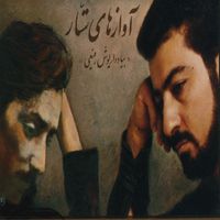 Sattar - Avazhaye Sattar Beyade Dariush Rafiee