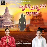 Satyajeet Pradhan - Japuthili Prabhu Niti Rama Rama